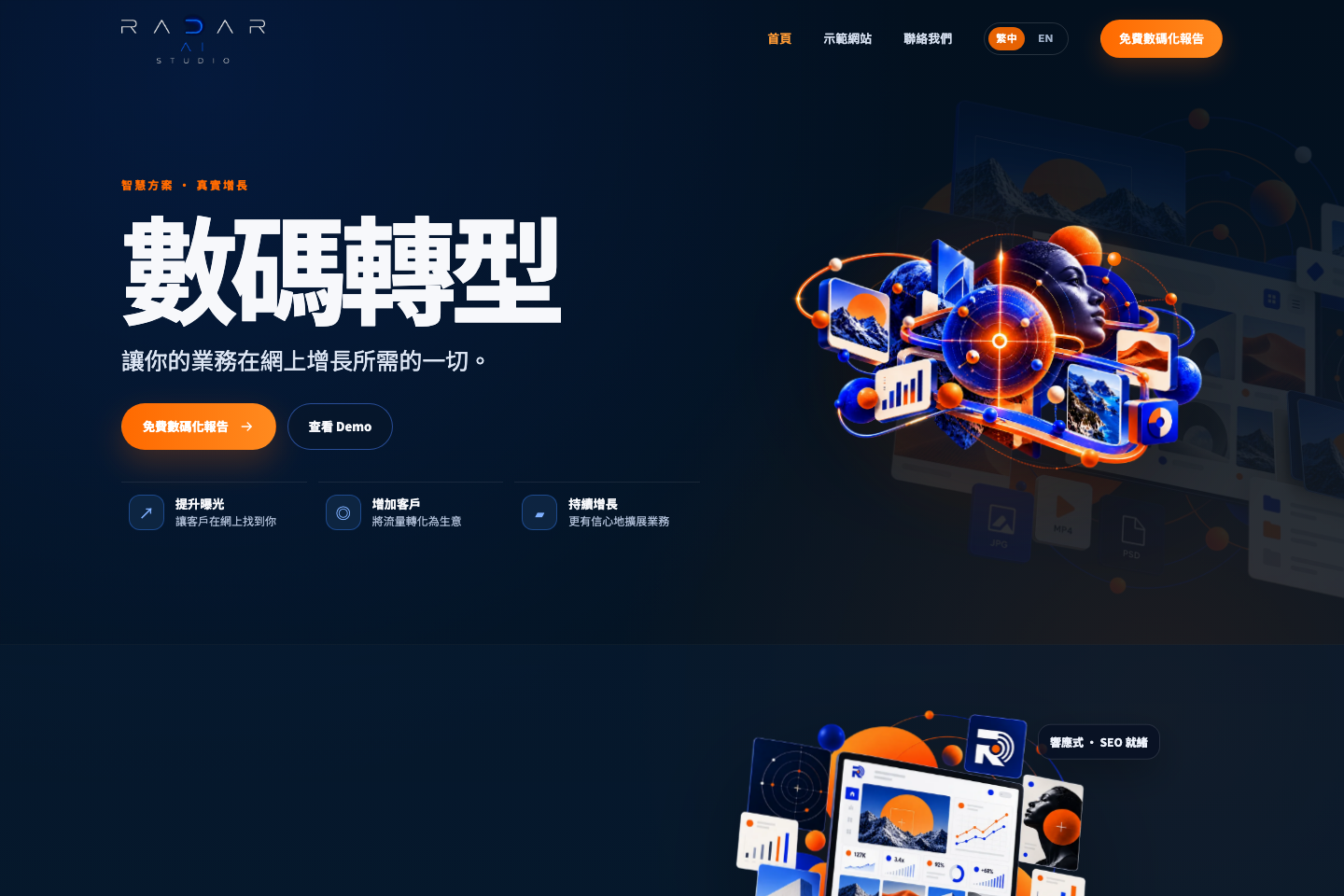 Radar AI Studio website